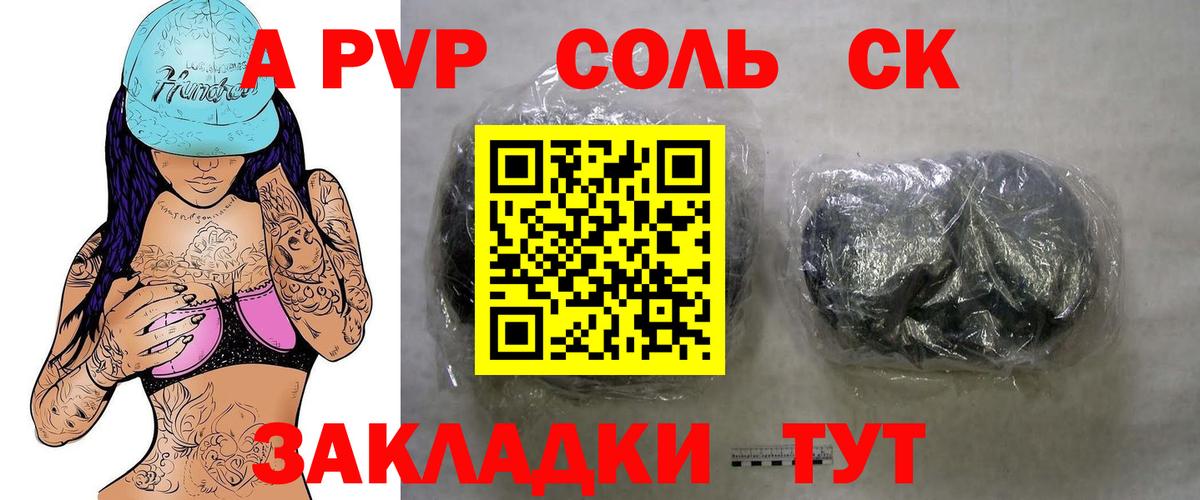Alpha PVP Crystall  Вход с VPN  Тихвин  Alpha PVP СК КРИС 