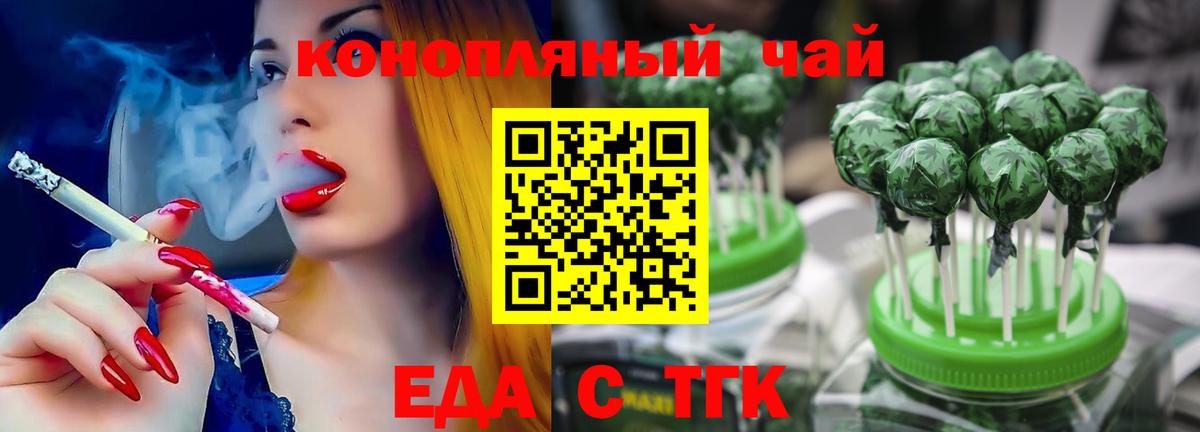 Cannafood конопля  Вход с VPN  Тихвин 