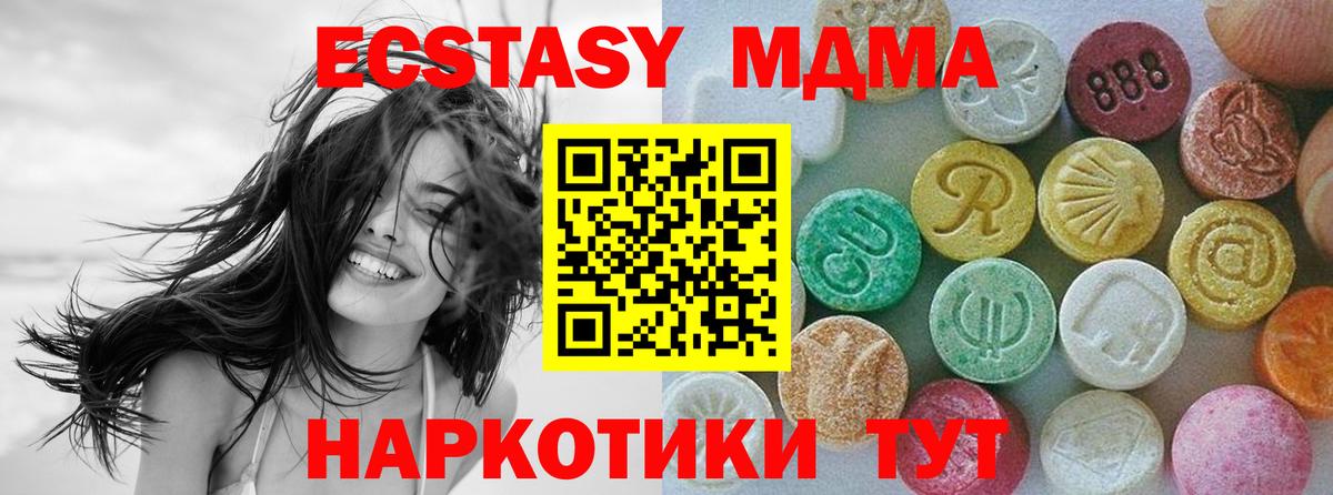 Ecstasy  Вход с VPN  Тихвин  Ecstasy таблы 
