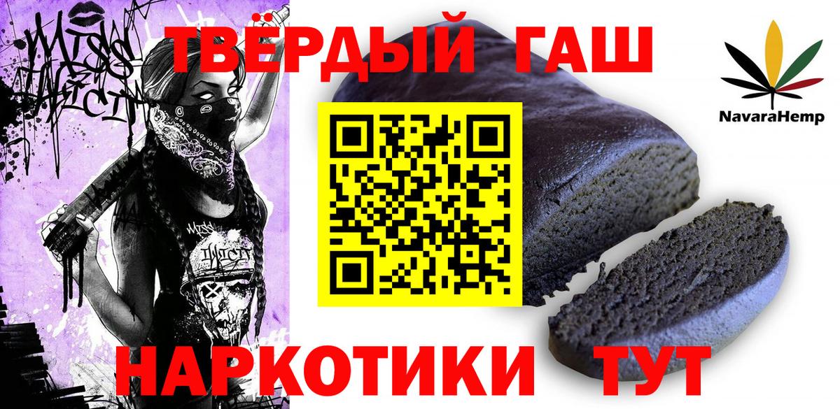 ГАШ  Вход с VPN  Тихвин  Гашиш Ice-O-Lator 
