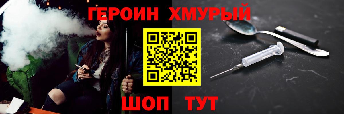Героин Heroin  Героин  Тихвин  Вход с VPN 