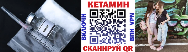 Кетамин ketamine  Тихвин 