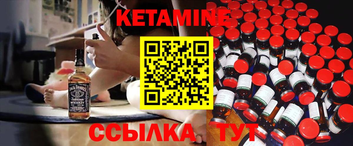 Тихвин  Кетамин ketamine  Вход с VPN 