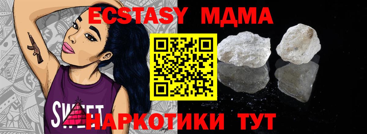 МДМА Molly Тихвин