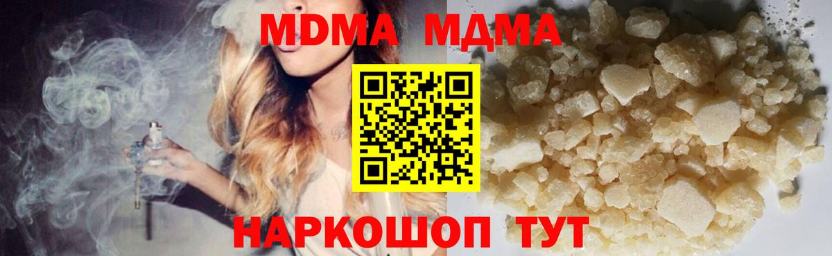 МДМА кристаллы  МДМА  Тихвин  Вход с VPN  МДМА молли 