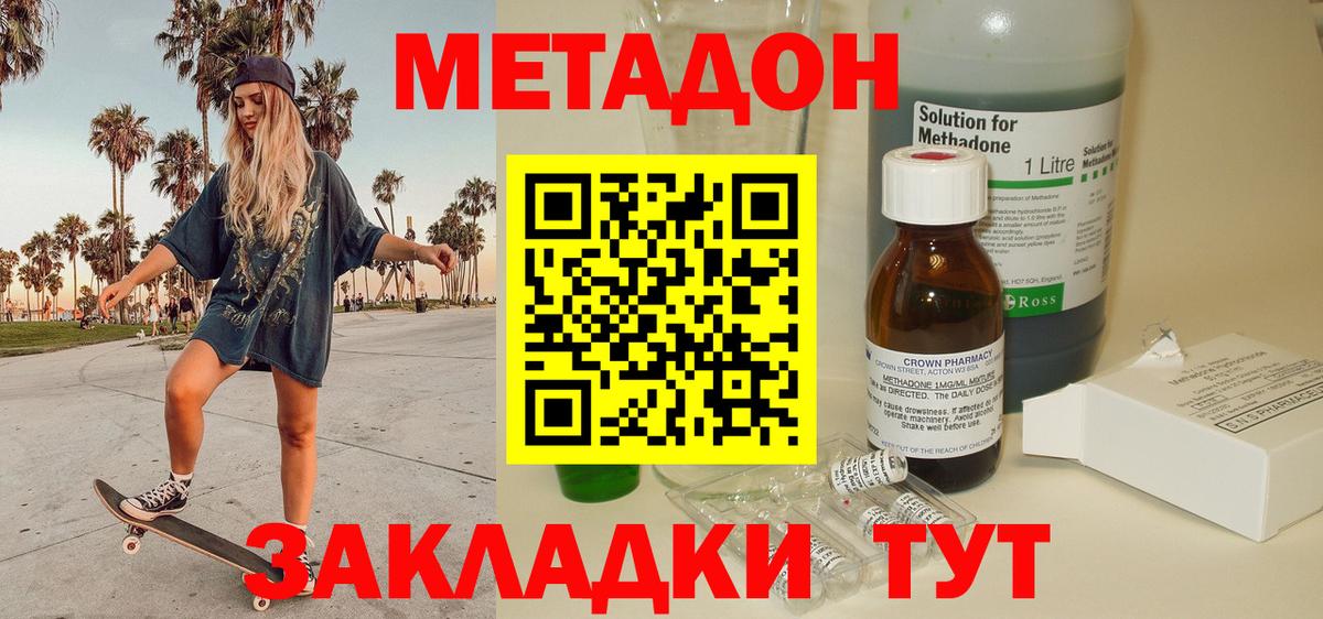 kraken ТОР  МЕТАДОН кристалл  Вход с VPN  Тихвин  shop наркотические препараты  Метадон белоснежный 