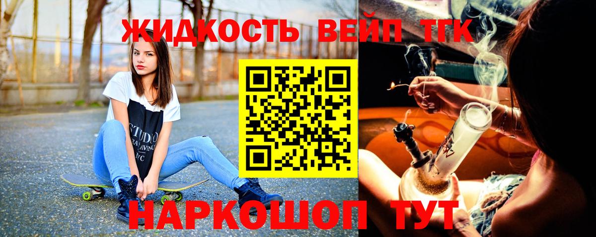 ТГК гашишное масло  Вход с VPN  Тихвин 