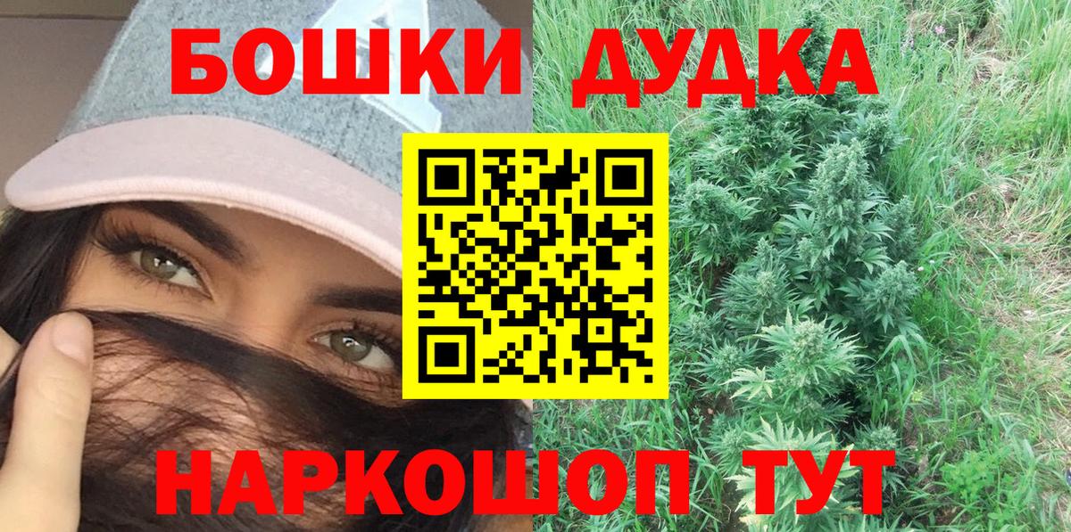 Каннабис Bruce Banner  МАРИХУАНА THC 21%  Тихвин  Вход с VPN 